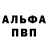 КЕТАМИН VHQ Kalitovski WRA