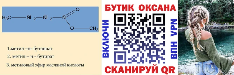 где найти   Коряжма  БУТИРАТ бутик 
